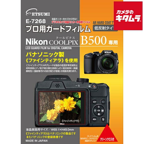 楽天市場】coolpix b500 ケース（アクセサリー・部品｜TV・オーディオ
