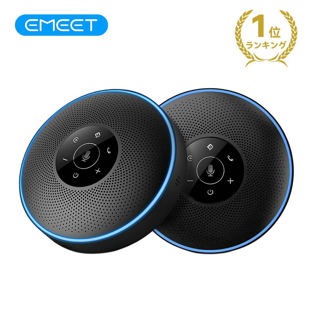 楽天市場】【最大20%OFFクーポン☆2/25まで】EMEET M220 スピーカー