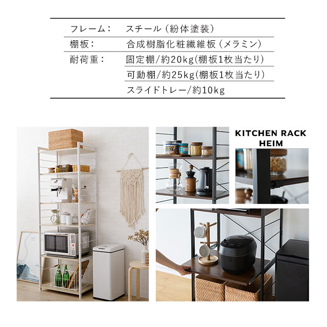 楽天市場】キッチンラック 幅60 ハイタイプ 5段 HEIM ヘイム スリム