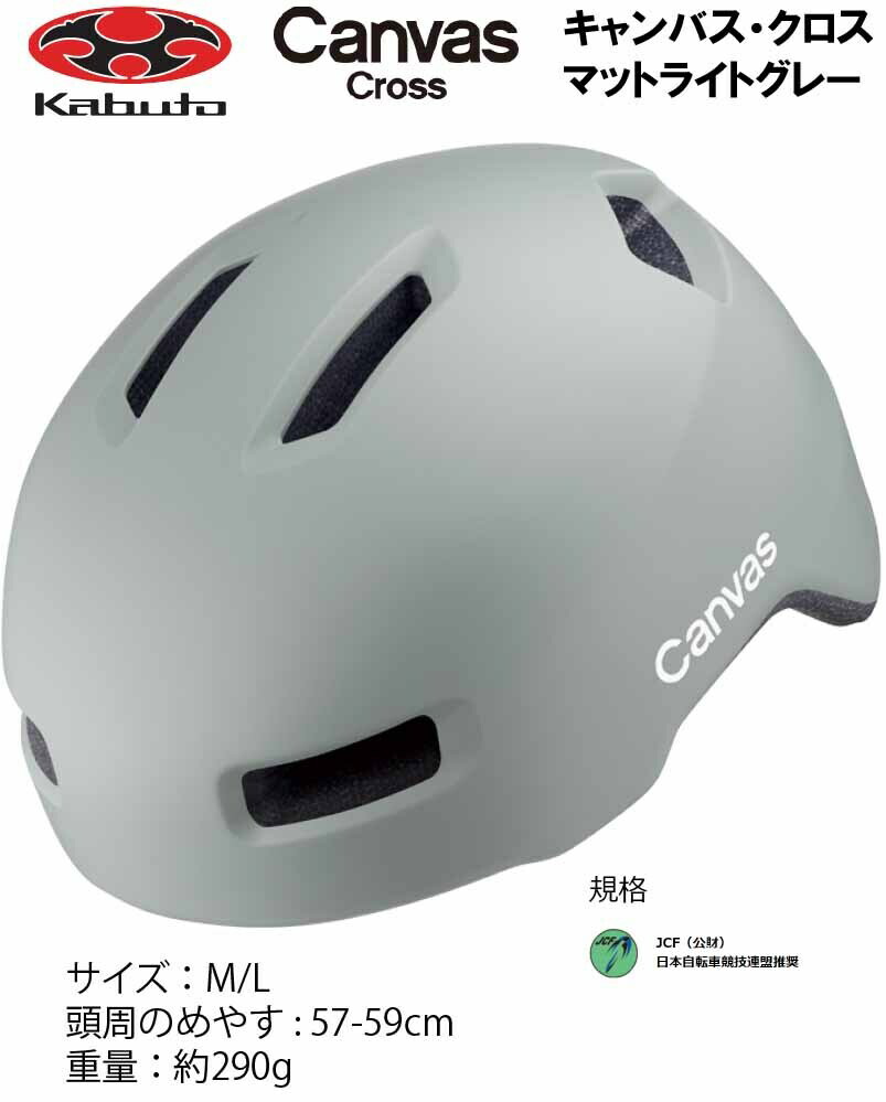 楽天市場】オージーケー カブト OGK KABUTO Canvas Cross キャンバス