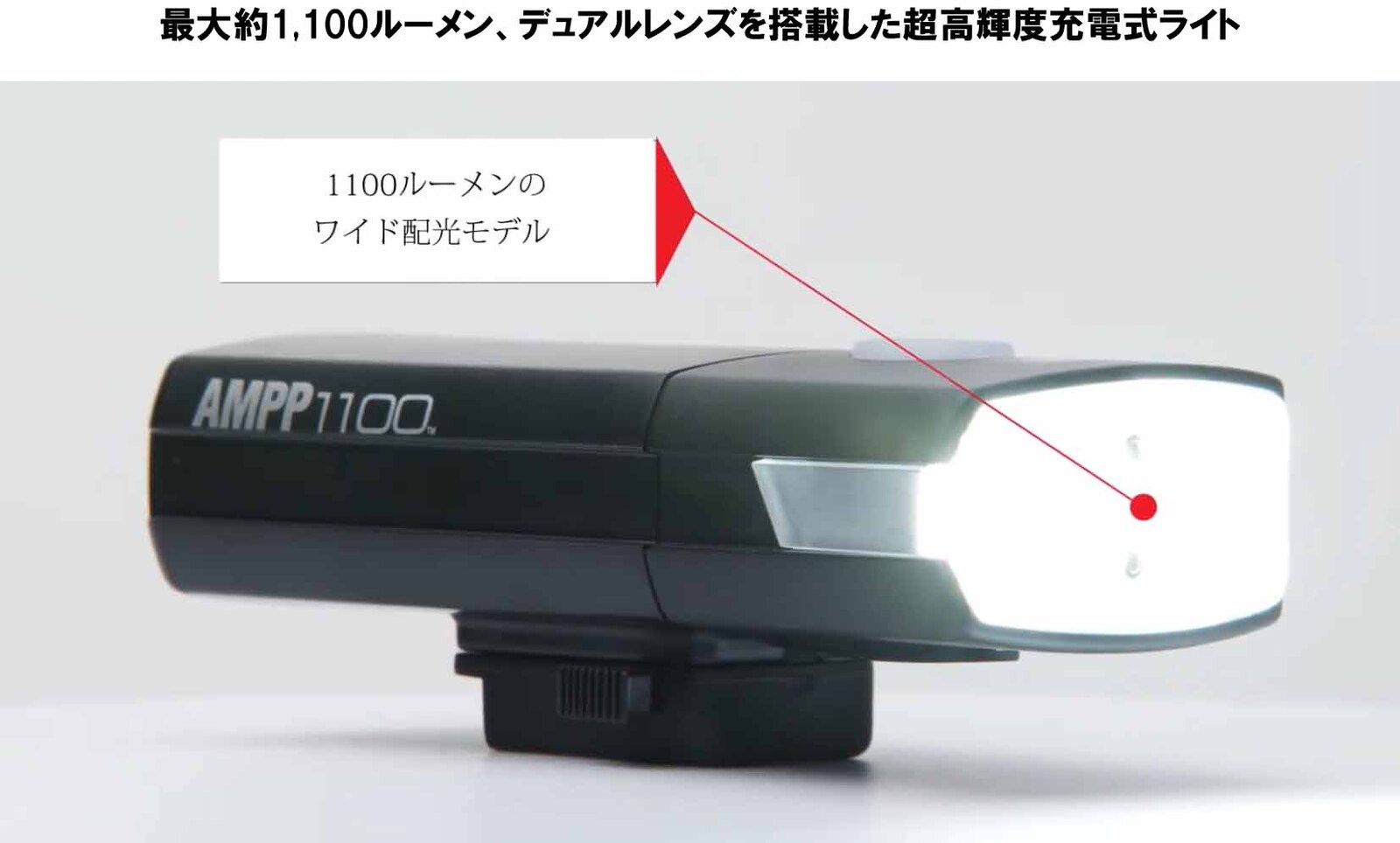 楽天市場】CATEYE キャットアイ HL-EL1100RC AMPP1100 アンプ1100 充電