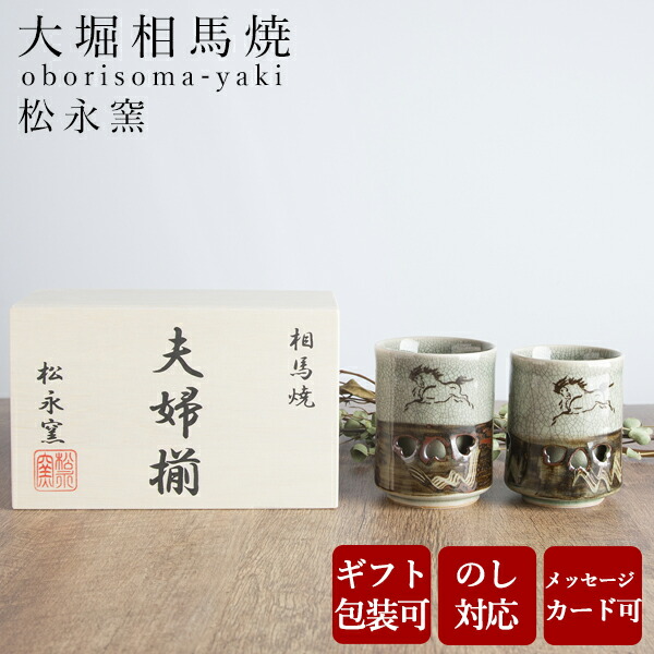 楽天市場】【特別価格 7,480円→6,730円】 湯呑み おしゃれ 夫婦茶碗