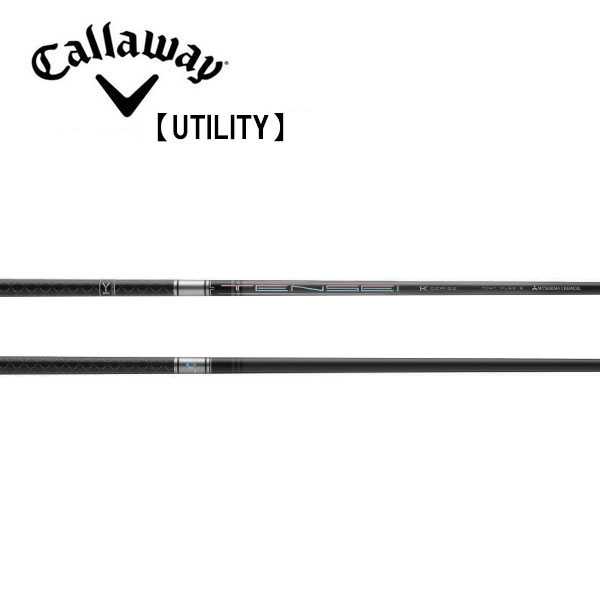 楽天市場】キャロウェイ/Callaway ユーティリティ スリーブ装着