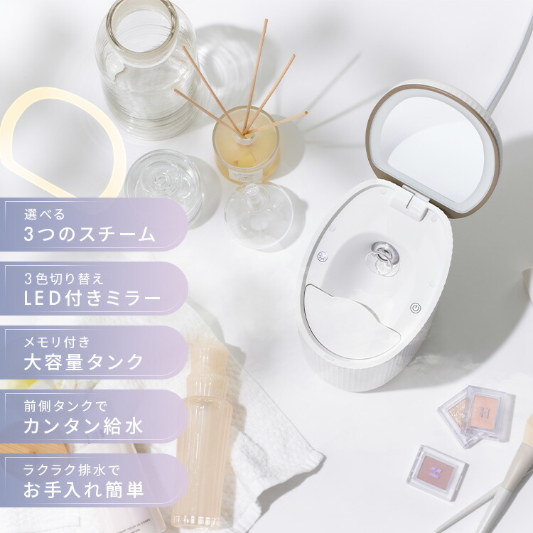 楽天市場】フェイススチーマー スチーマー コンパクト アイリス