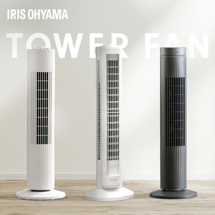 タワー型 扇風機」の人気商品一覧 | 安い商品を通販サイトから探す
