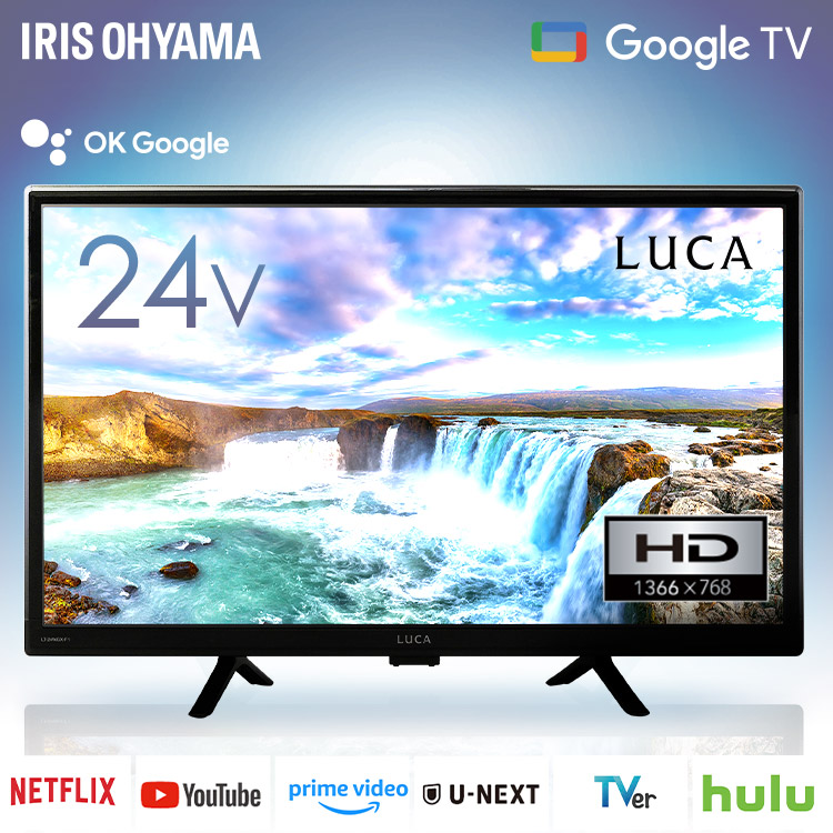 アイリスオーヤマ テレビ」の人気商品一覧 | 安い商品を通販サイトから