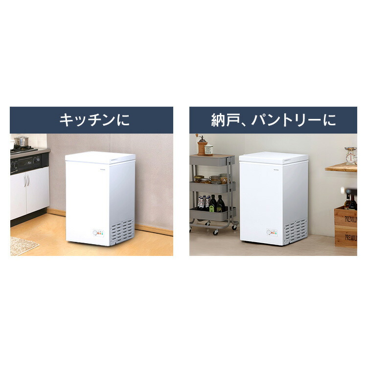 楽天市場】上開き式冷凍庫 63L ICSD-6A-W ホワイト送料無料 冷凍庫 上