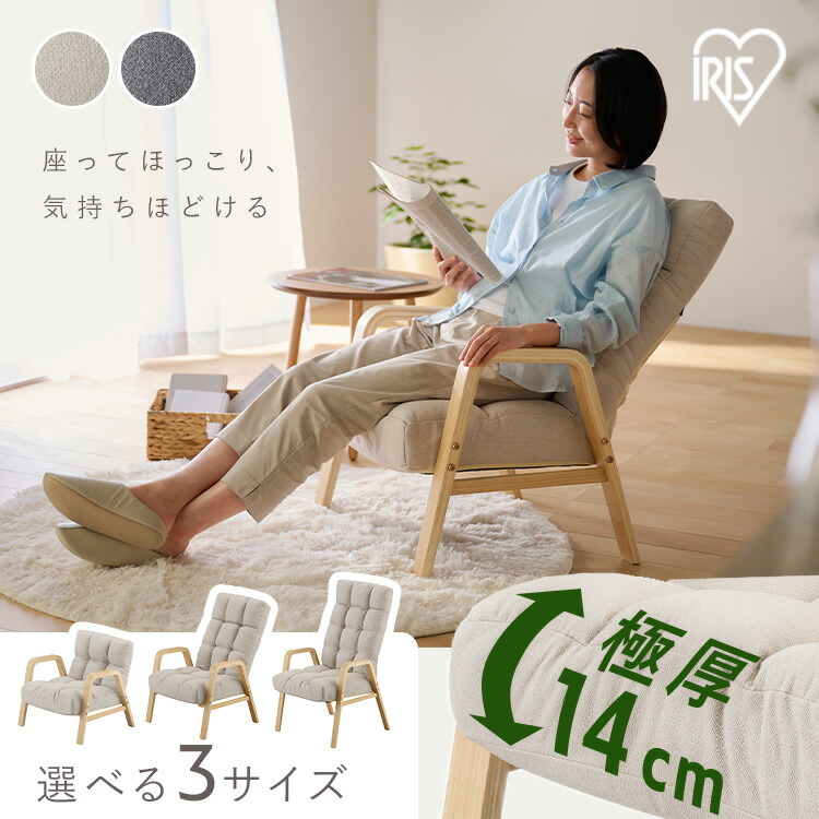 楽天市場】リクライニングチェア 一人掛け 高座椅子 リクライニング 座