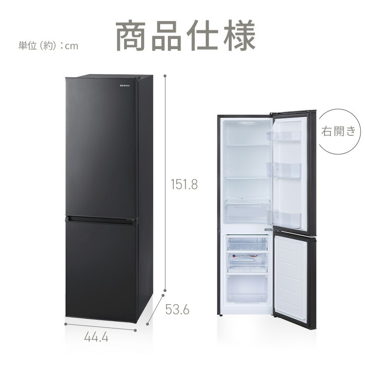 楽天市場】冷蔵庫 家庭用 スリム 170L 2ドア ひとり暮らし アイリス