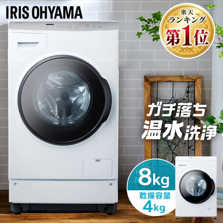 楽天市場】ドラム式洗濯乾燥機の通販