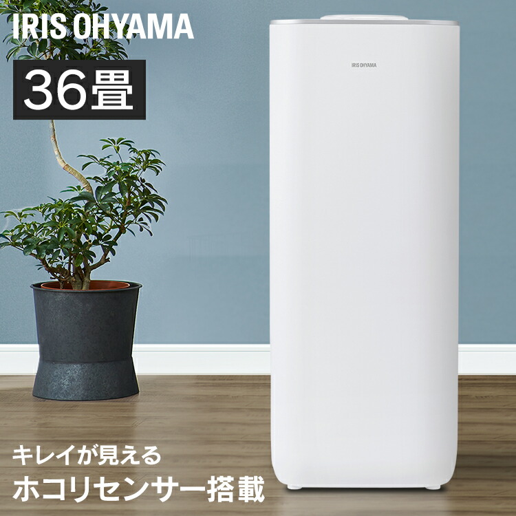 楽天市場】[最大250円OFFクーポン/新生活フェア] 空気清浄機 大型 36畳