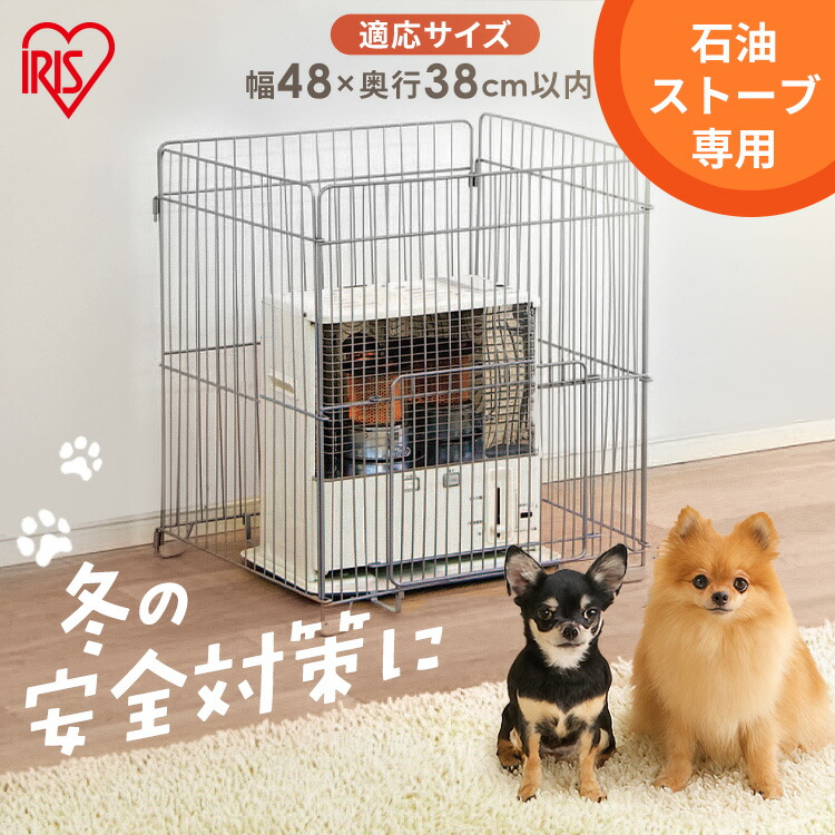 楽天市場】[最大250円OFFクーポン/新生活フェア] ストーブガード