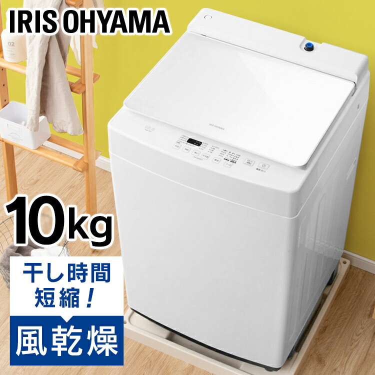 楽天市場】[最大250円OFFクーポン/新生活フェア] 洗濯機 10kg