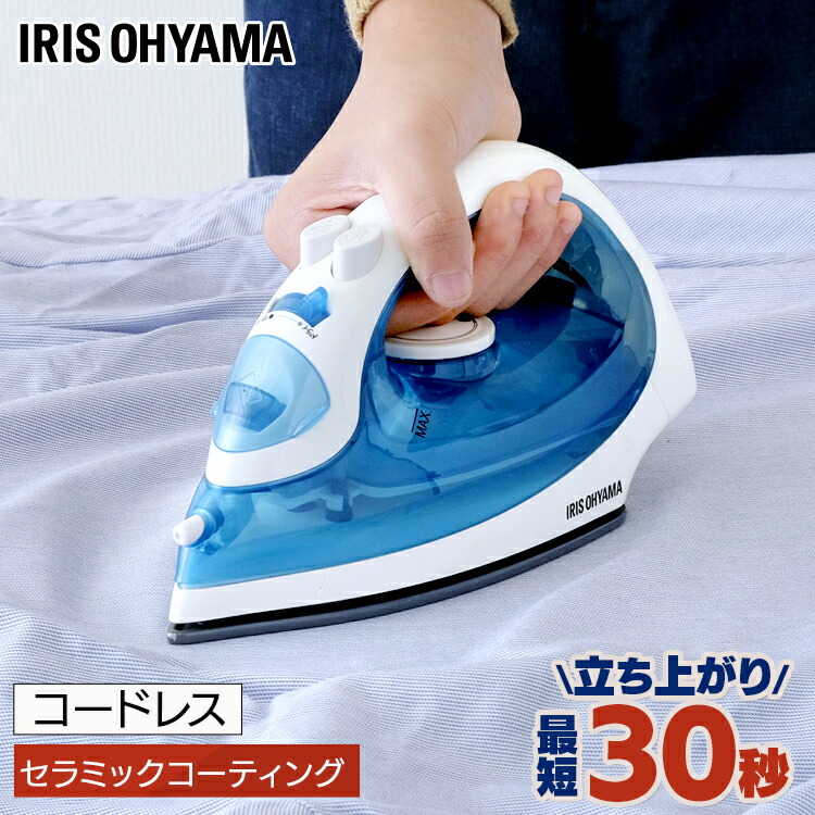 楽天市場】[100円OFFクーポン/くらしにプラス] アイロン コードレス
