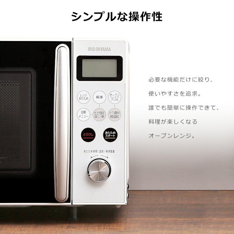 楽天市場】[250円OFFクーポン/新生活フェア] オーブンレンジ アイリス