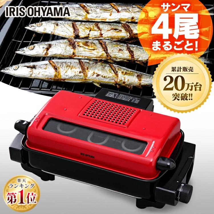 楽天市場】[100円OFFクーポン/くらしにプラス] 魚焼き マルチ