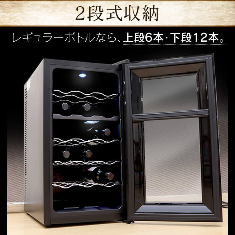 楽天市場】ワインセラー アイリスオーヤマ スリム 18本 ペルチェ式