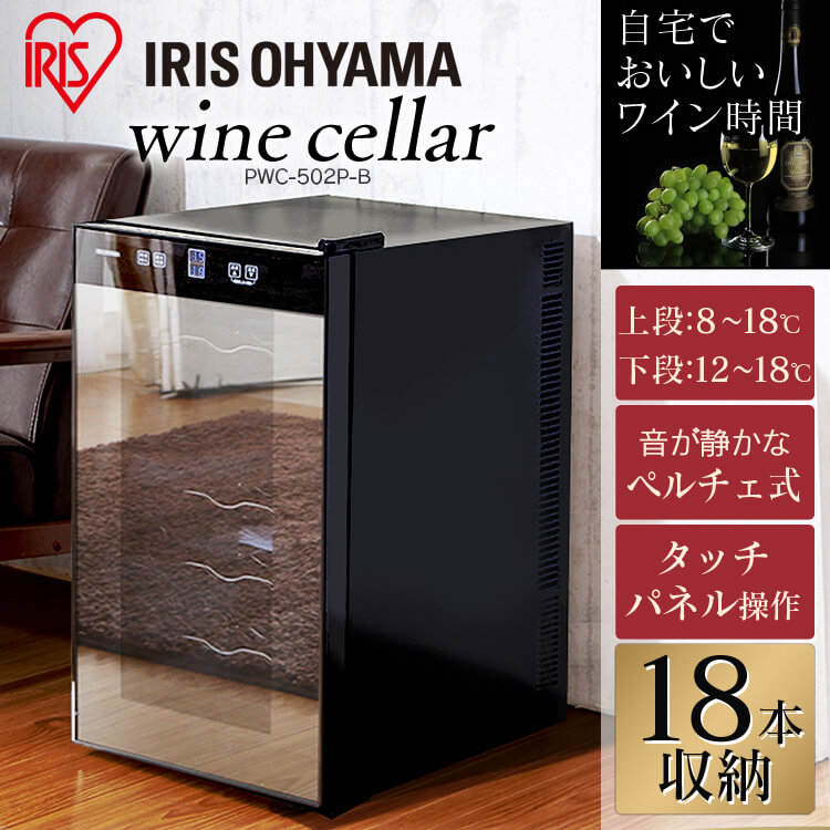 楽天市場】ワインセラー アイリスオーヤマ スリム 18本 ペルチェ式