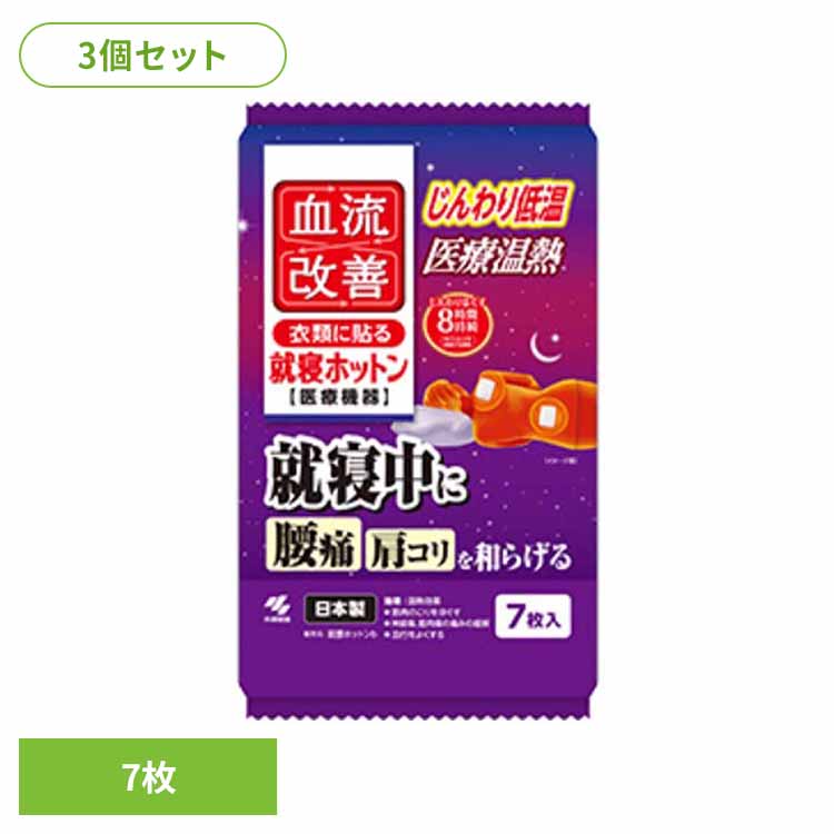 楽天市場】6個セット オカモト 快温くんプラス貼る鬼熱レギュラー30枚