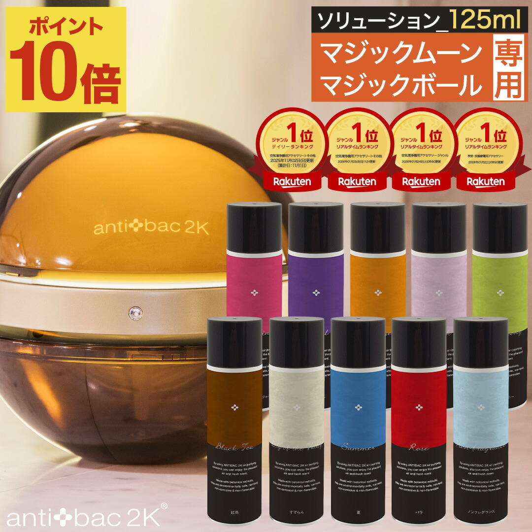 楽天市場】＼ポイント10倍！／ 【2本で200円OFF】ソリューション 125ml