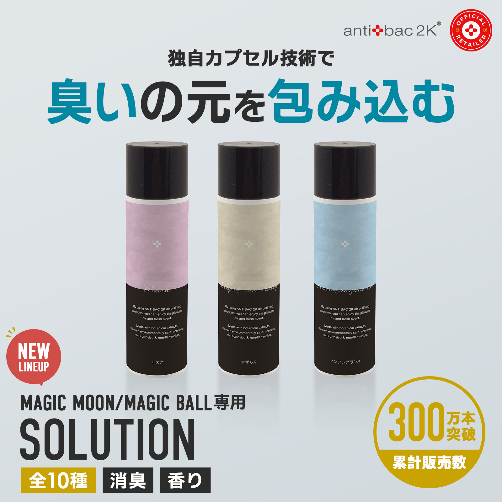 楽天市場】＼ポイント10倍！／ 【2本で200円OFF】ソリューション 125ml
