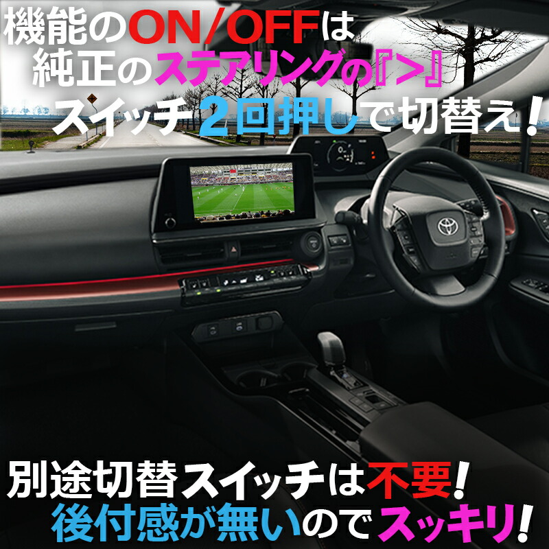 楽天市場】【OBD車検＆LCAエラー対応 後付けスイッチ無し!】プリウス