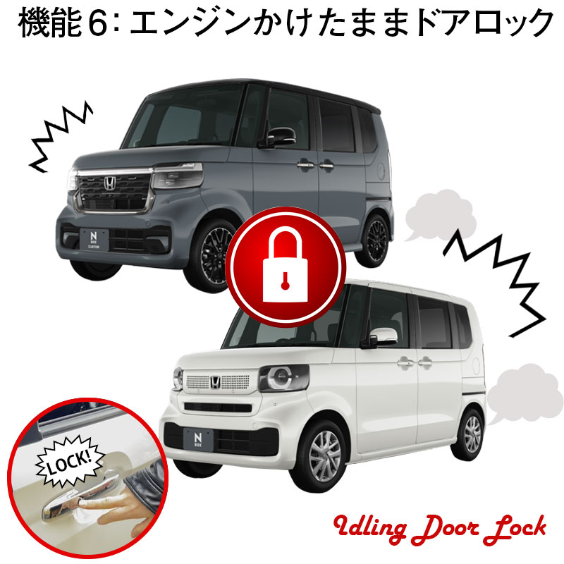 楽天市場】ホンダ N-BOX/カスタム/JOY JF5・JF6 車速連動ロック