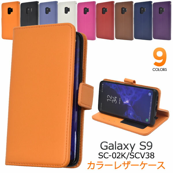 楽天市場】galaxy s9 sc-02k（ケース・カバー｜スマートフォン・携帯