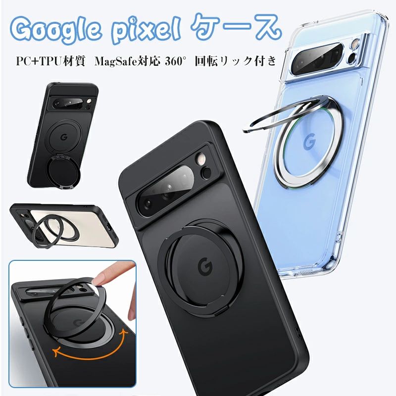 楽天市場】【ワイヤレス充電対応&リング付き】 Google pixel 8 Pro