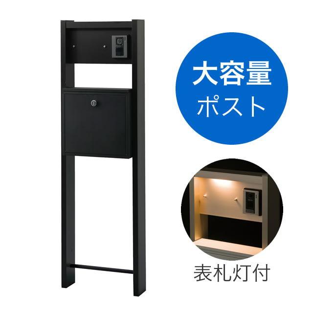 楽天市場】【表札灯付】 ポスト付き機能門柱 ヴェスティLN /レガリオLN
