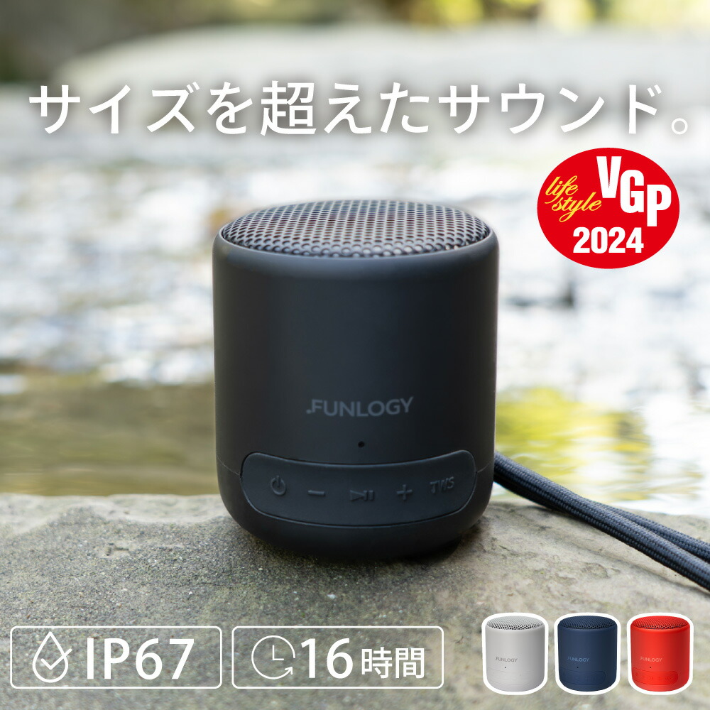 楽天市場】【送料無料】 bluetooth ポータブルスピーカー FUNLOGY