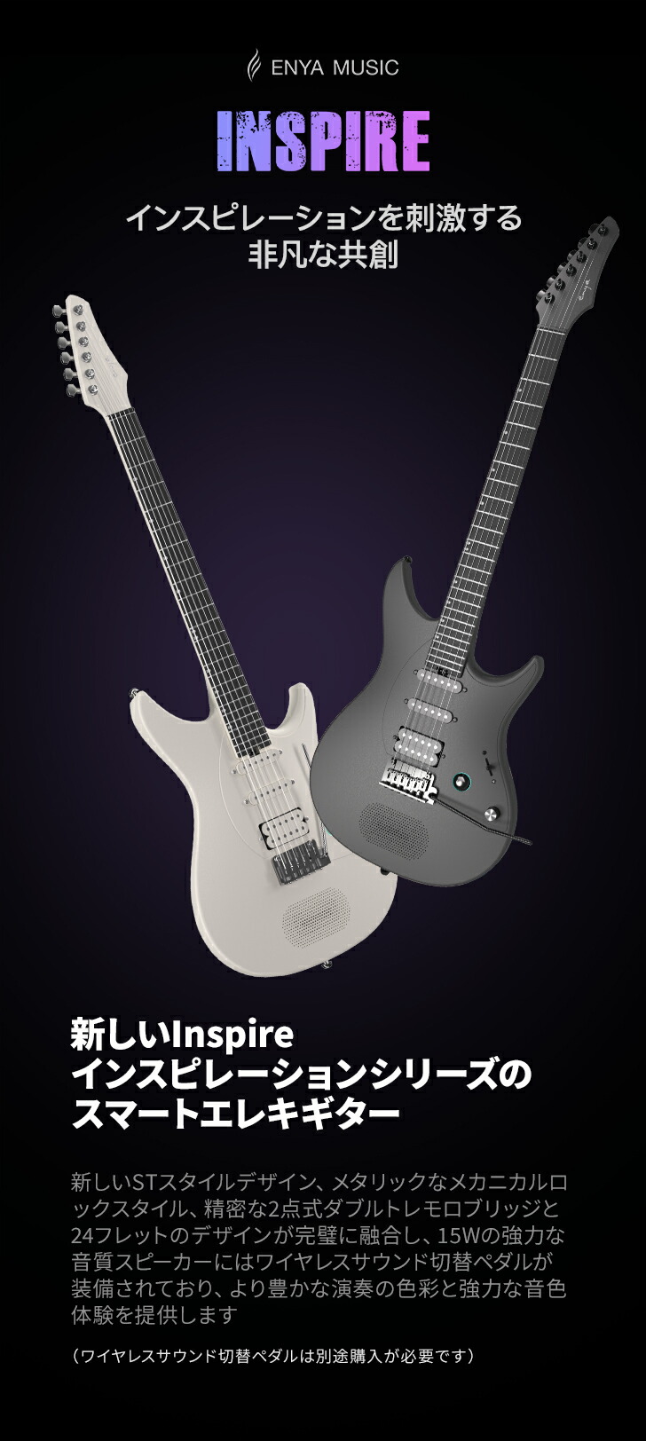 楽天市場】【限定セール】Enya Inspire エレクトリックギター 39インチ