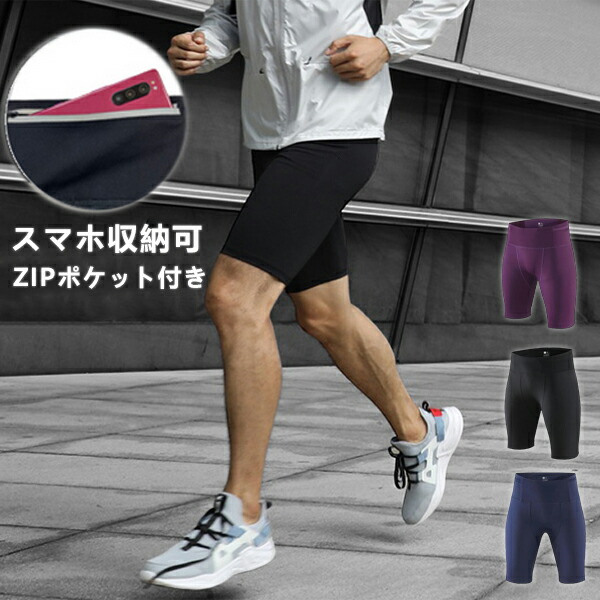 楽天市場】ランニングパンツ ハーフタイツ LC930-1 レギンス ショート