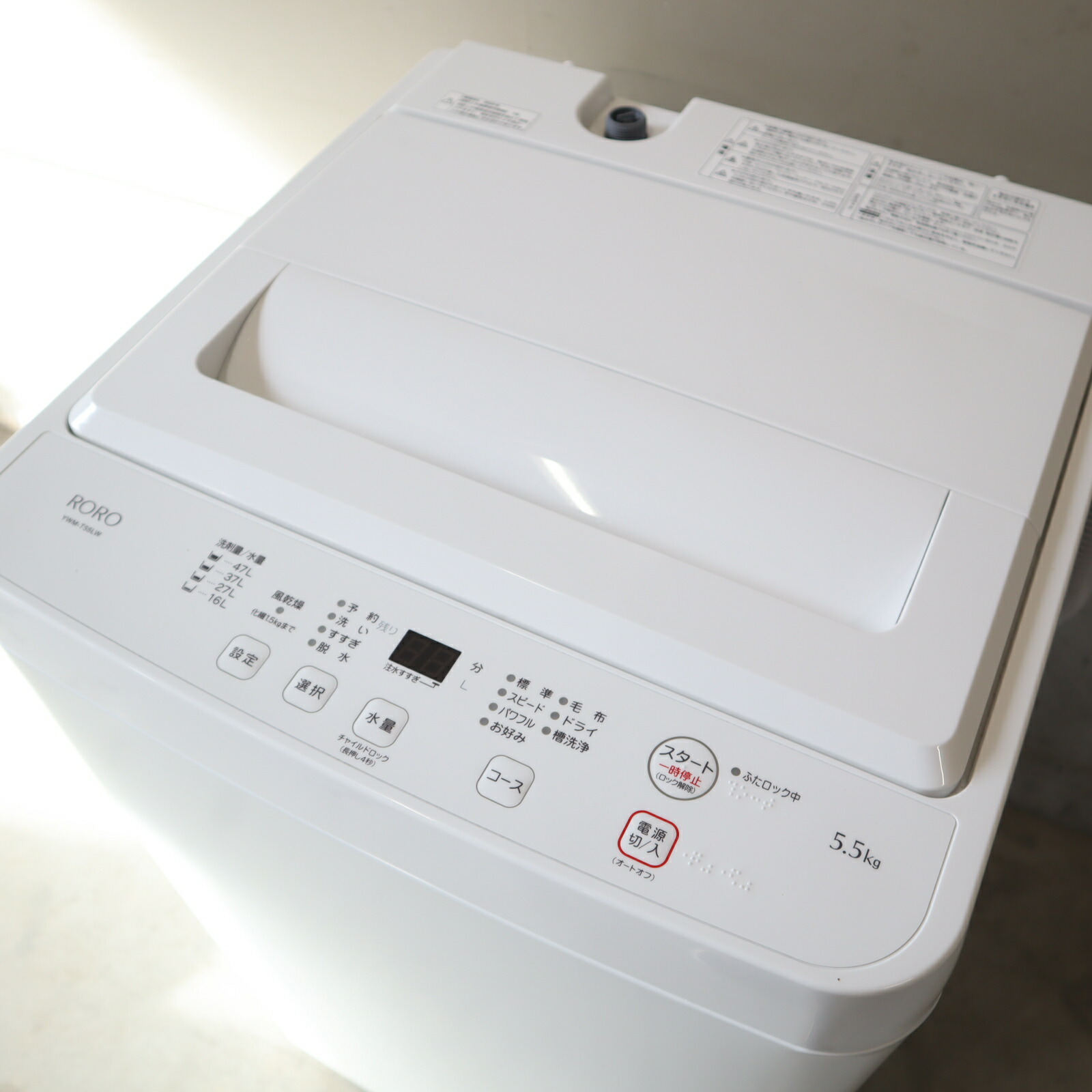 新品 ヤマダセレクト 5.5kg洗濯機 YWM-T55LW 2025年製 RORO 洗濯機