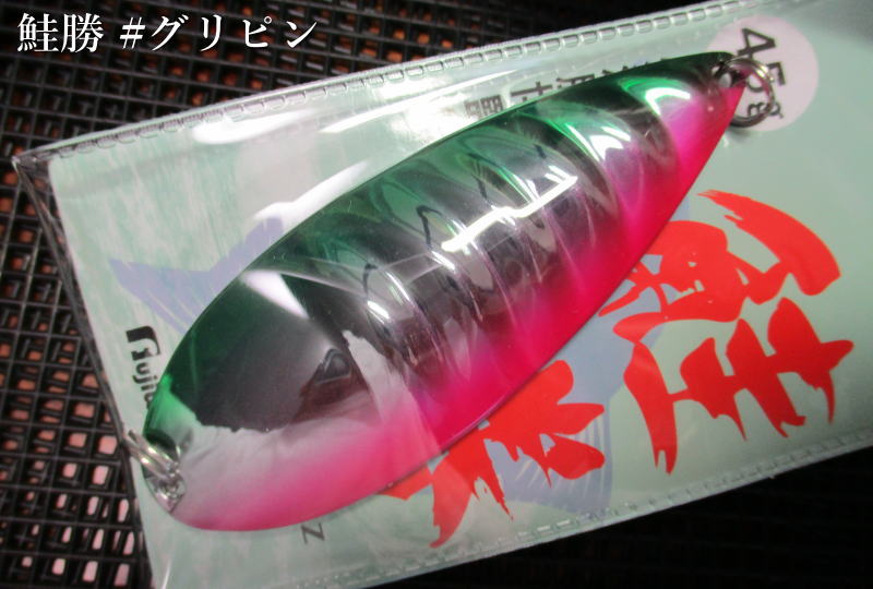 楽天市場】鮭勝 55g /88mm ～全13色 ＜フジワラ Fujiwara＞ SAKEKATSU