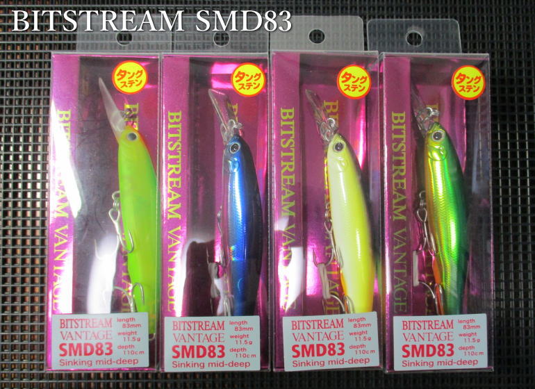 楽天市場】ビットストリーム [ヴァンテージ] SMD83 ～全12色