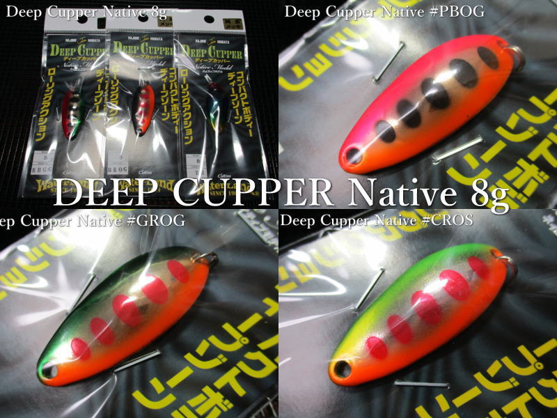 楽天市場】ディープカッパー [ネイティブ] 8g /38mm ～全8色
