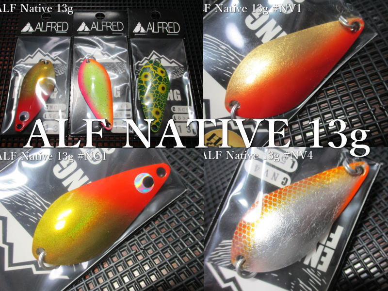 楽天市場】アルフ [ネイティブ] 13g /55mm ～全17色 ＜アルフレッド