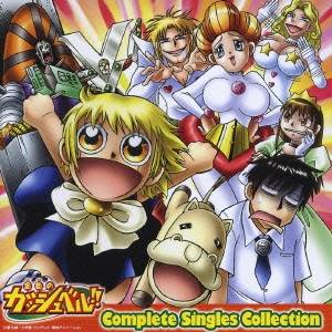 楽天市場】(アニメーション)／金色のガッシュベル！！Complete Singles