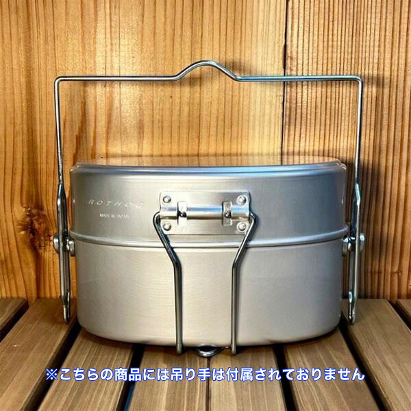 楽天市場】ROTHCO ロスコ 戦闘飯盒2型 シルバー 日本製 吊り手なし