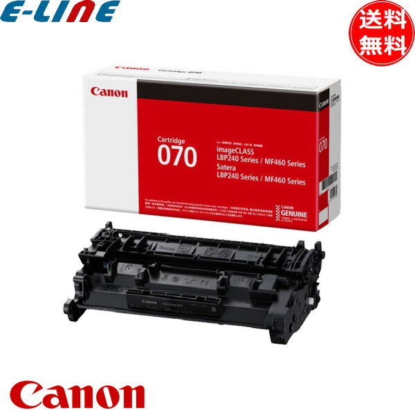 楽天市場】キャノン 070 トナーカートリッジ 純正 「送料無料」 : イー