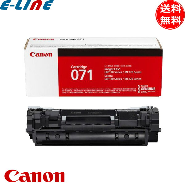 楽天市場】キャノン 071 トナーカートリッジ 純正 「送料無料」 : イー