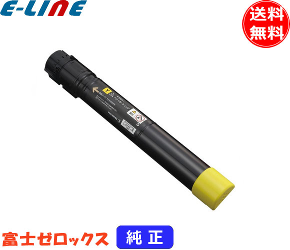 楽天市場】富士フィルム（旧富士ゼロックス） CT202057 トナー