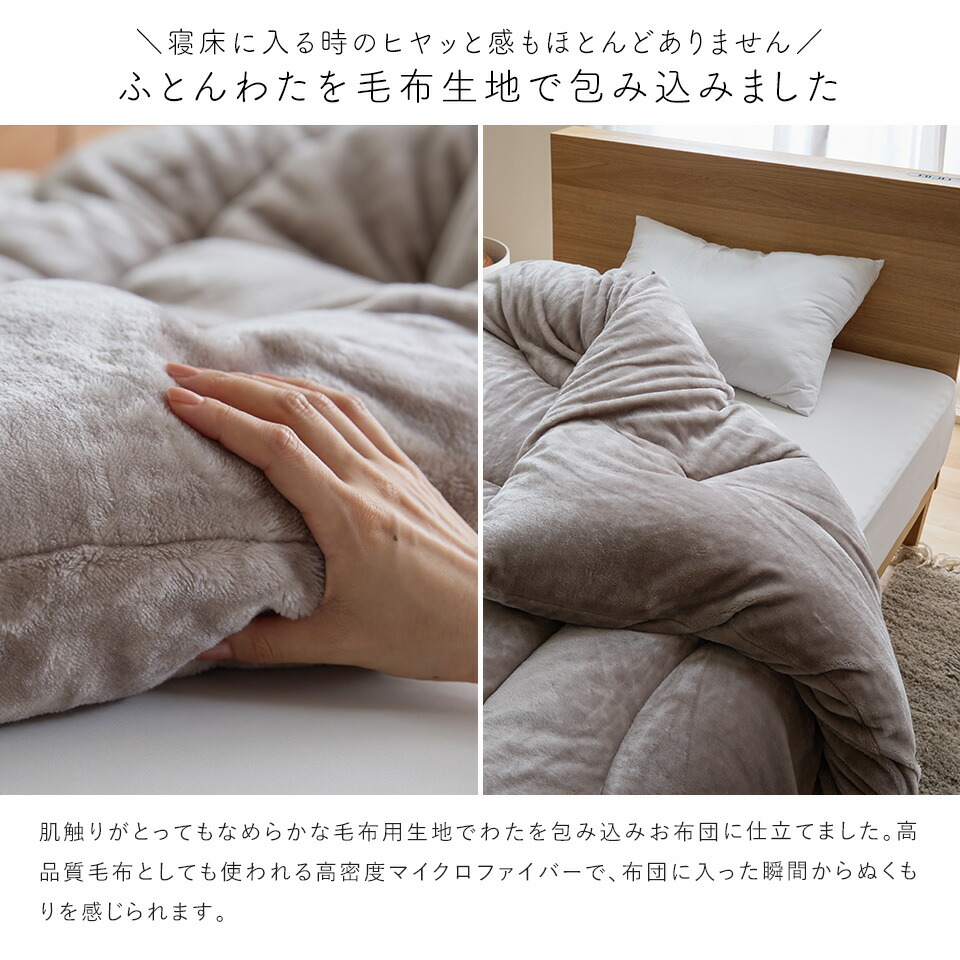 楽天市場】【3/1限定クーポンで11%OFF】mofuton (R) 毛布 と 掛け布団