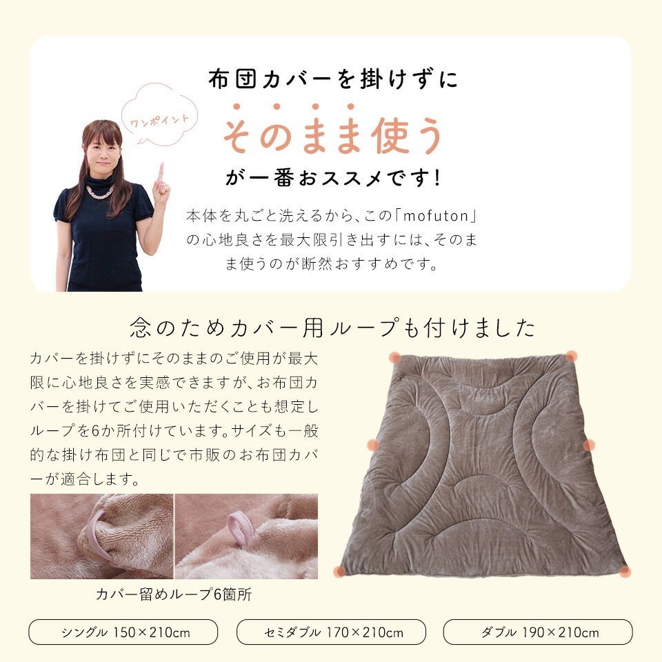 楽天市場】【3/1限定クーポンで11%OFF】mofuton (R) 毛布 と 掛け布団