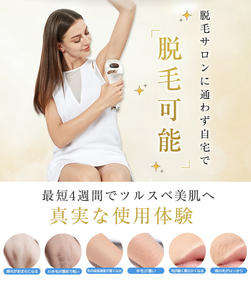 楽天市場】☆期間限定50%OFF☆ 2025年NEWモデル 脱毛器 vio 脱毛 連続