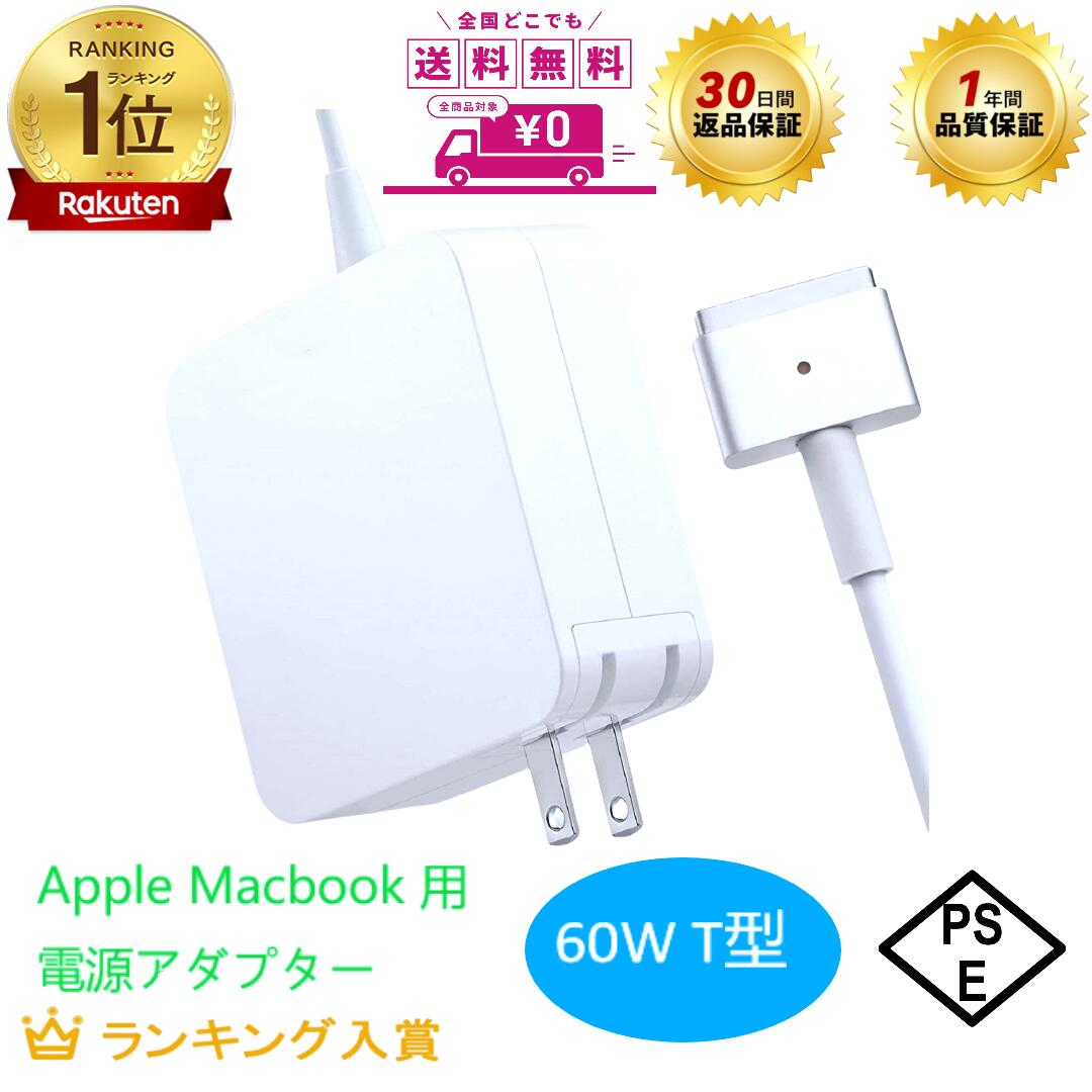 楽天市場】macbook pro 14インチ（PC用ACアダプター｜PCアクセサリー