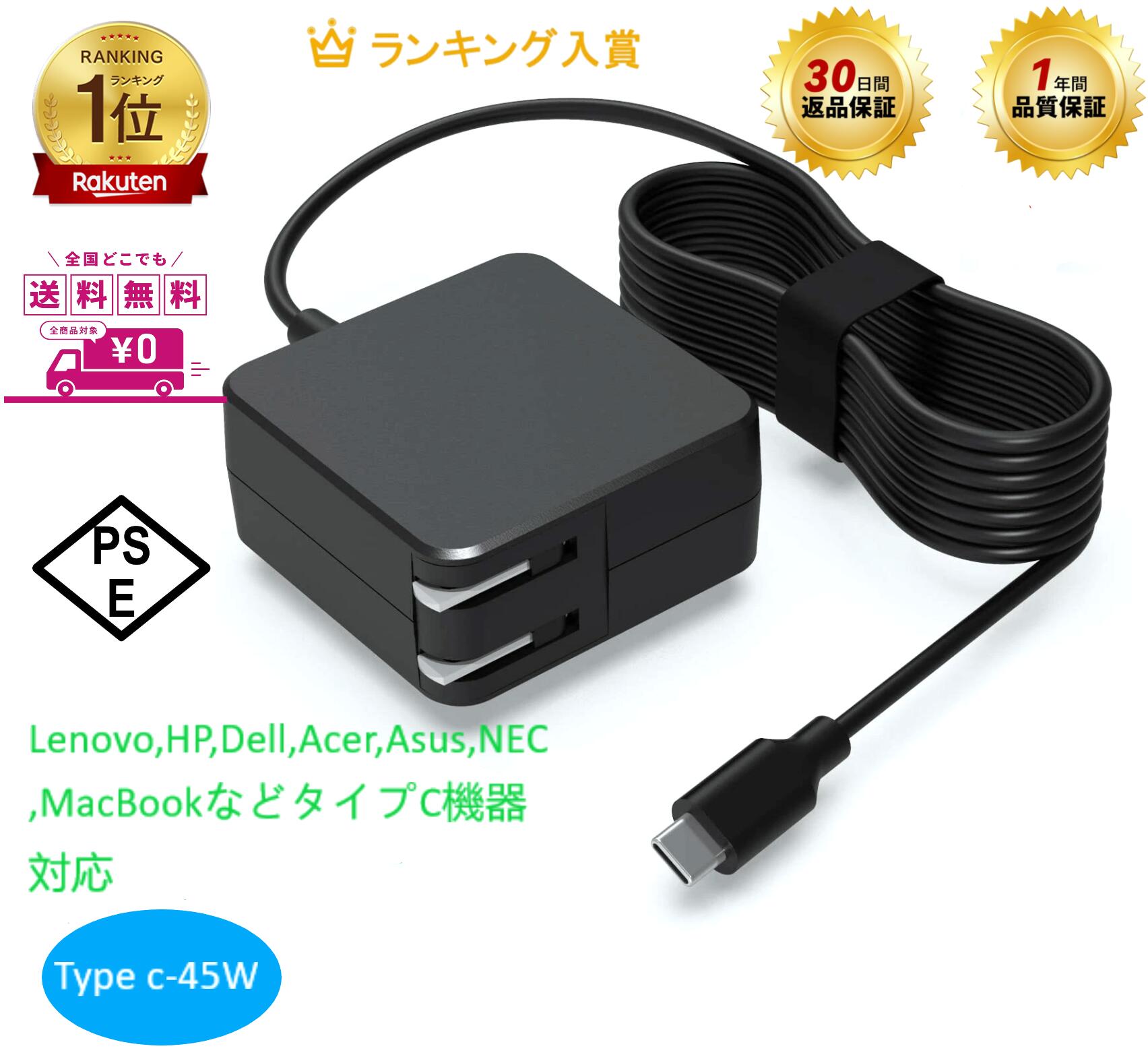 楽天市場】dell 充電器の通販