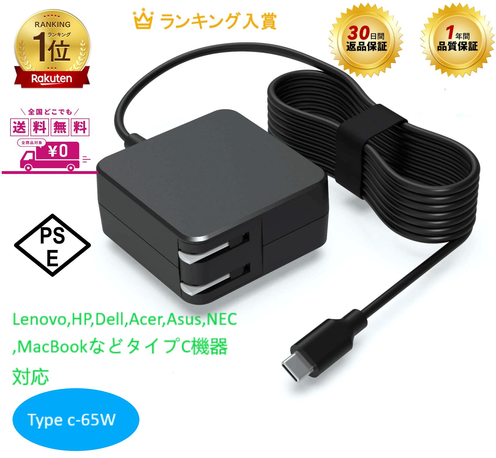 楽天市場】mac book pro 13インチ 充電器の通販