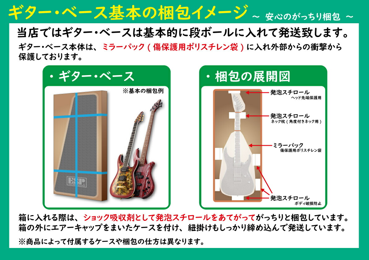 楽天市場】【ESP直営店】【ESP×BanG Dream!(バンドリ)コラボギター